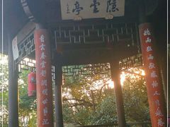 -杭州半山国家森林公园