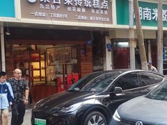-清真梁启荣糕点店(丁官路一店)