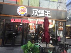 -汉堡王(北京三里屯购物中心)
