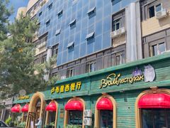 -卢布里西餐厅(总店)