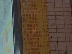 -酸辣粉(氹仔店)