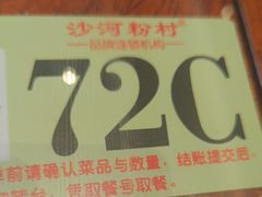 -沙河粉村·国家非遗传承(云台店)