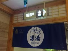-纽斯洗浴SPA(三墩店)
