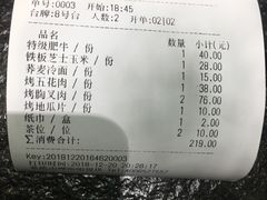 -温度烤肉专门店