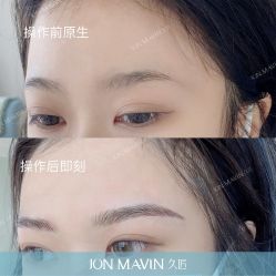 -久匠·纹眉纹绣半永久