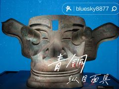 -三星堆博物馆