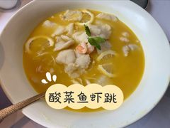 酸菜鱼虾跳-北京老铺烤鸭(老城根店)