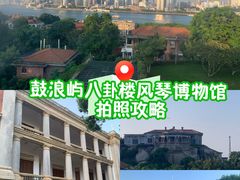 -八卦楼风琴博物馆