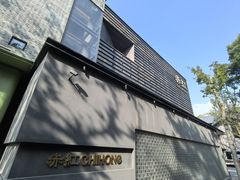 -赤红音乐现场(浦东金桥路店)