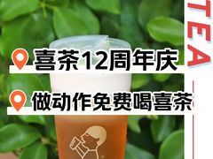 -喜茶(上海打浦桥日月光店)