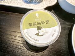 -苏帮袁·竹(北京坊店)