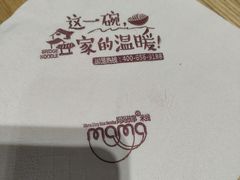 -妈妈故事米线(市府恒隆店)