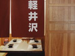 -烧鸟横丁(联发文创口岸店)