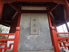 -汇龙潭