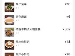 -蝎王府羊蝎子(天通苑店)