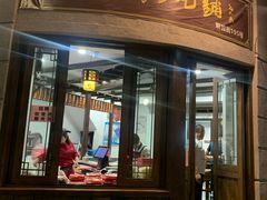 门面-长人馄饨铺(解放街店)