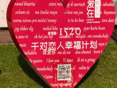 -玄武湖景区-情侣园游乐场