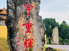 -南京市江宁方山