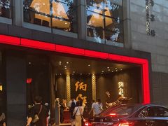 -炳胜品味(珠江新城店)
