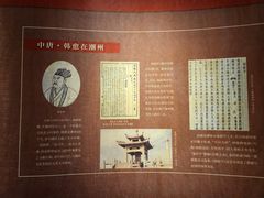-潮州博物馆