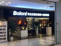-红星美凯龙(北京北四环店)