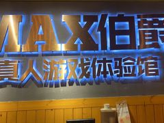 -伯爵·沉浸式超级密室·直营店