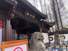 -上海醉白池公园