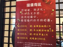 -九头鸟酒家(四道口店)