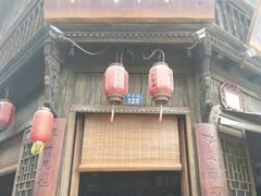 门面-法根糕点(水北街店)