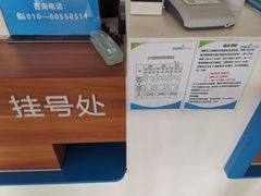 -美尔目眼科医院·近视手术·儿童近视(通州店)