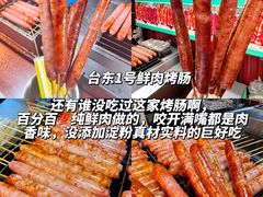 -大学城夜市