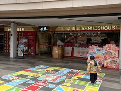 -三禾寿司(君尚店)