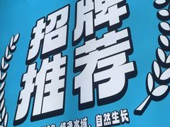 -半天妖烤鱼(西铁营万达店)
