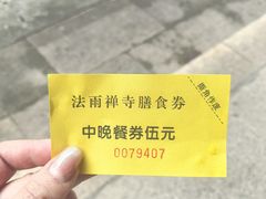 -普陀山风景名胜区-法雨禅寺