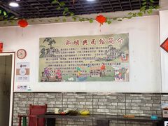 -邵顺兴锅盖面(金山宝地店)