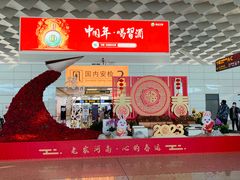-郑州新郑国际机场