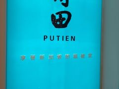 -莆田餐厅(大悦城店)