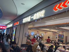 -密友回转自助火锅(世茂国际广场店)