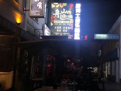 -考拉拉音乐酒吧