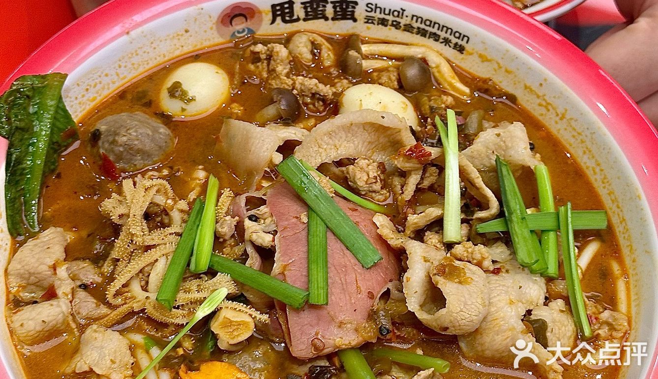只有云南人懂这一口。。。。。。。。。。