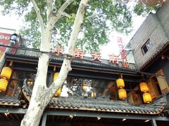 -小街天府(西工小街店)