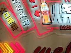 -老杨太太烧烤(文化广场店)