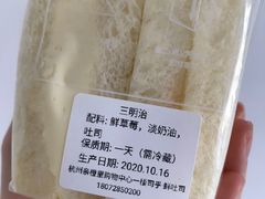 -司乎·日式鲜吐司(EFC欧美广场店)