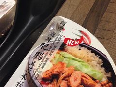 -阿香米线(宁波来福士广场店)