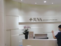 -JUVA欧华医美连锁
