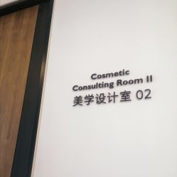 点击看大图 -大连美天医疗美容医院