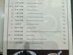 -麦奀云吞面世家 山顶店(山顶广场店)