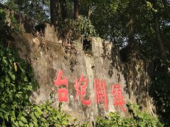 -友谊关景区