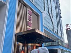 -大连湾旭日·家宴·海肠捞饭(马栏广场店)