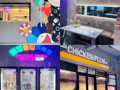 -chicken plus韩国炸鸡(城阳店)